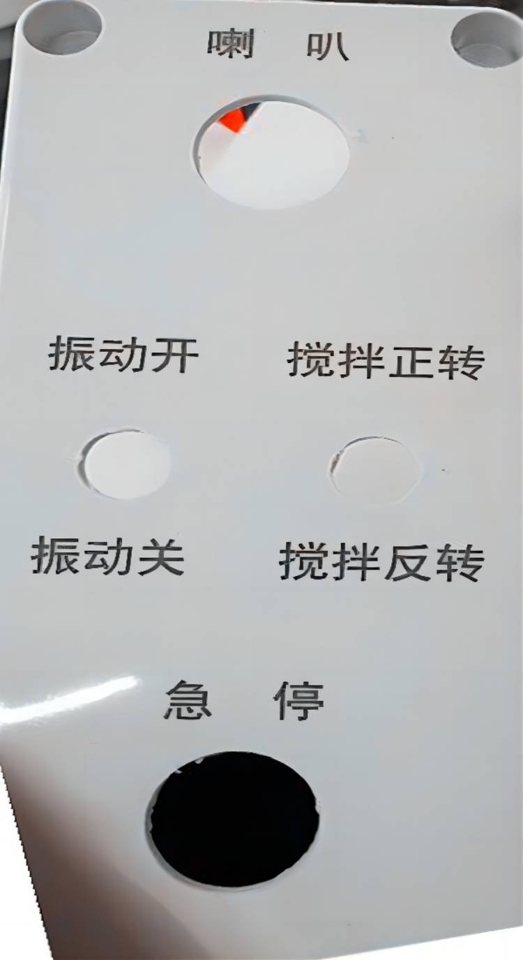 bsports必一体育闸北充电器外壳激光刻字加工